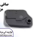 صافی گیربکس مزدا ۳