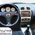 پوسته داشبورد مزدا 323