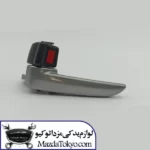 دستگیره درب داخلی جلو راست مزدا 3 نیو