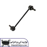 میل موجگیر جلو مزدا 3 نیو