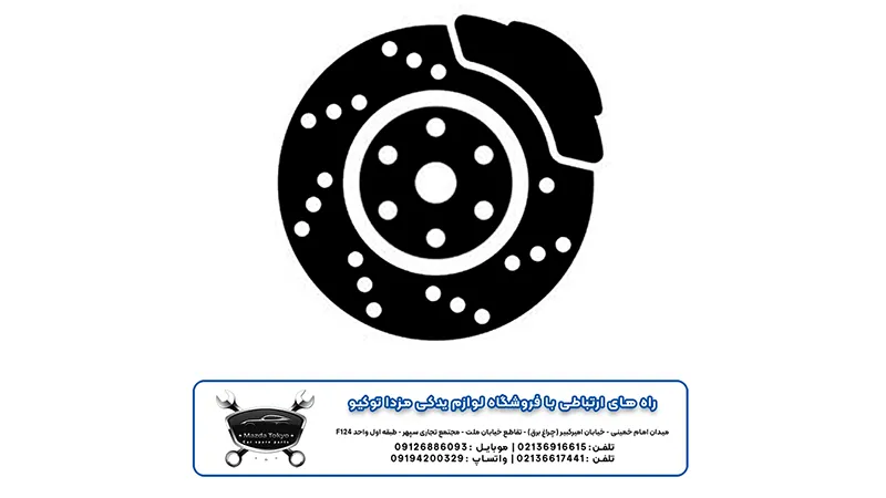 خرید کالیپر ترمز مزدا 2