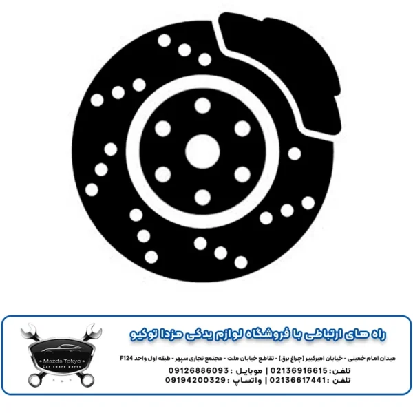 کالیپر ترمز مزدا 2