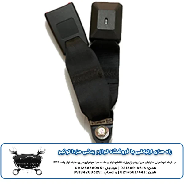 قفل کمربند ایمنی مزدا 3 نیو صندلی عقب