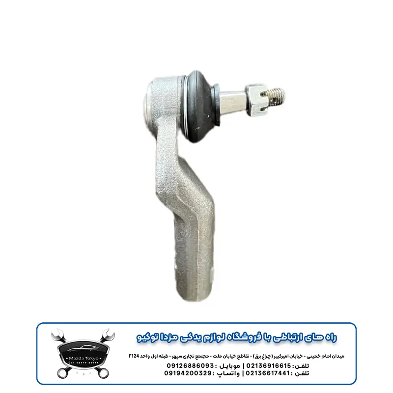 سیبک مفصل مزدا 2 سیبک مفصل مزدا 2