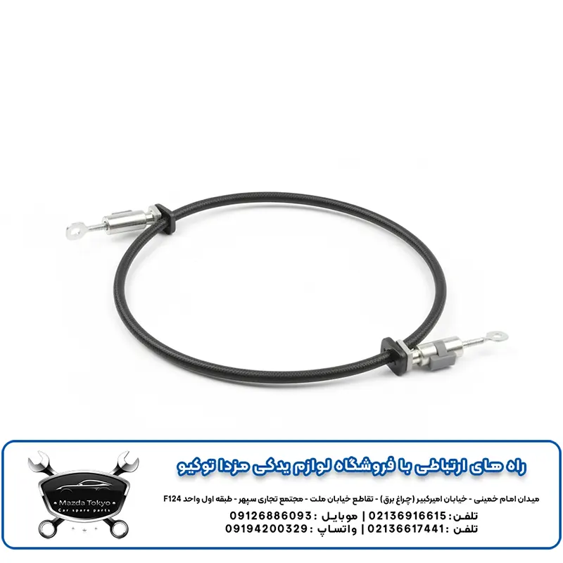 کابل قفل درب مزدا 3