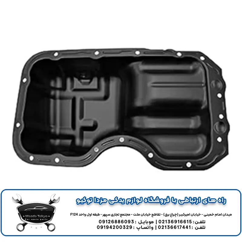 کارتل روغن مزدا 3