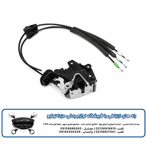 کابل قفل درب مزدا 3 نیو